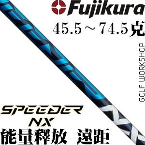 Fujikuraٲ Speeder NX ߵȶ ľ