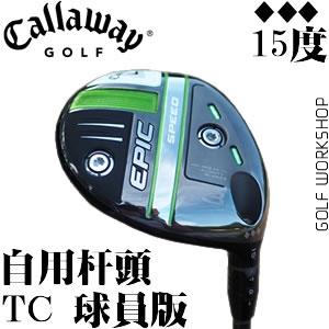 Callaway Epic Speed 3TC Ա ԭľͷ