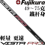 FUJIKURA藤仓 Vista PRO 2代 更轻量 更弹铁杆身