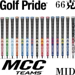 Golf pride MCC teams 彩色新款 双触感握把 中尺寸