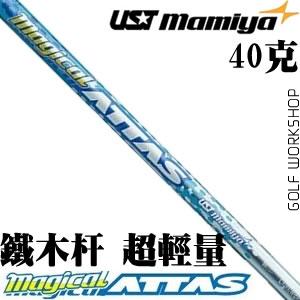 UST mamiya Magical Attas  ľ