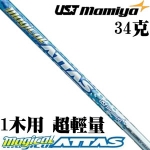 UST mamiya Magical Attas  һľ