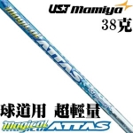 UST mamiya Magical Attas  ľ