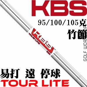 KBS TOUR LITE ״ ߵ ߵ 