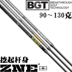 Stability ZNE Wedge 高钢性挖起杆身