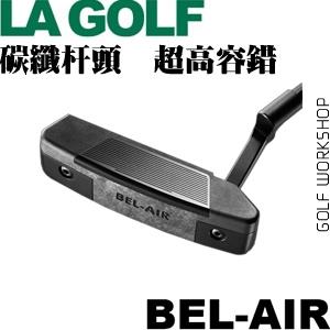 LA GOLF Bel-Air 条型 高容错 碳纤推杆