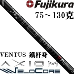 Fujikura藤仓 AXIOM VENTUS 新型复合铁杆身只售900元