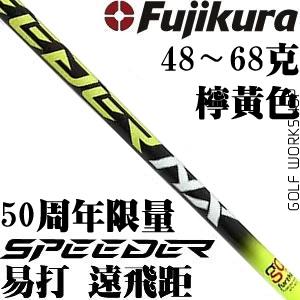 Fujikuraٲ Speeder NX 50ľ