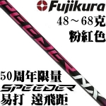 Fujikuraٲ Speeder NX 50ۺľֻ2950Ԫ