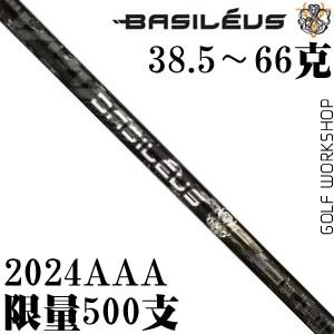 Basileus AAA 2024 限量500支一号木杆身_高球工坊