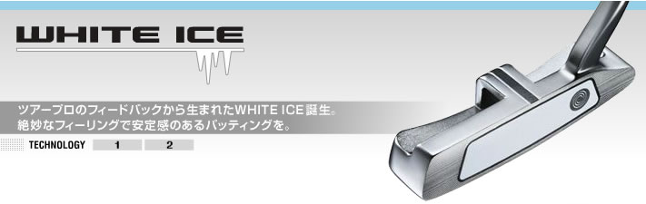 Odyssey White ice #3