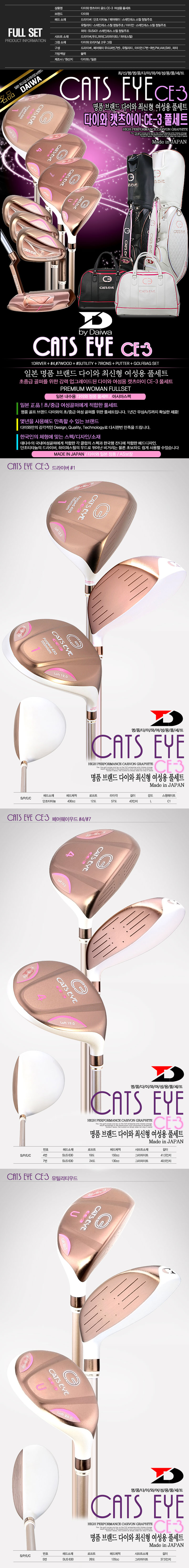 DAIWA GOLF CATS EYE CE-3 ƷŮʿ׸