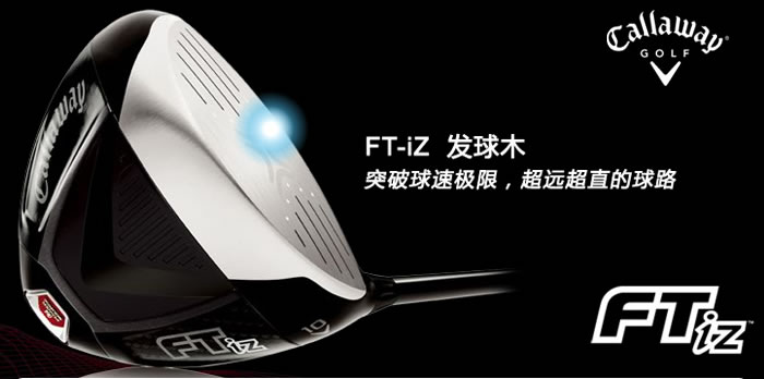 ����Ʒ��Callaway FT-IZ driverһ��ľ��ͷ