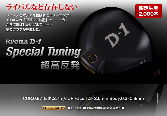 ڡRyoma() Special Tuning ߷Զ һľͷ