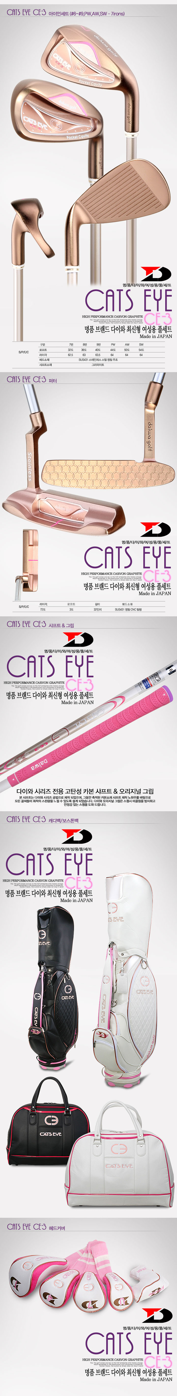 DAIWA GOLF CATS EYE CE-3 ƷŮʿ׸
