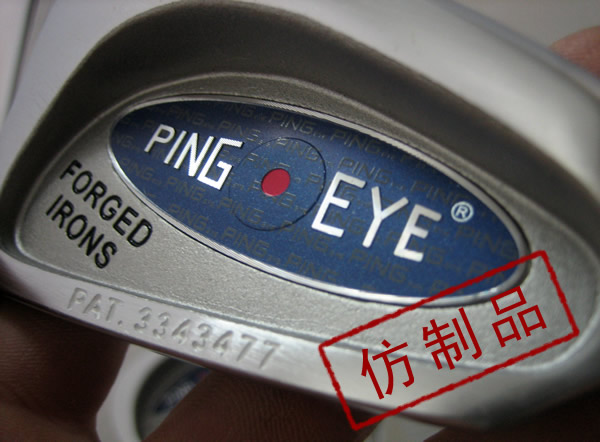 Ping eye ˷ƷͼƬ