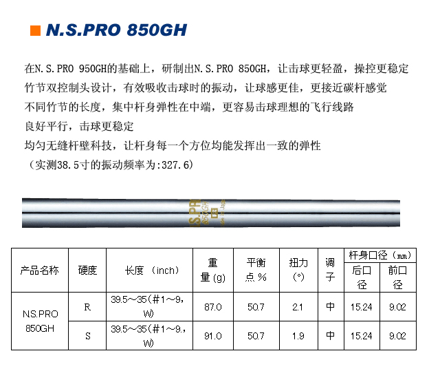 N.S.PRO 850GH