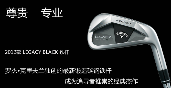 Callaway LEGACY BLACK 2012¿ 