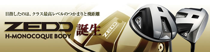 ZEDO H-MONOCOQUE BODY ��Զ���� һ��ľ��ͷ