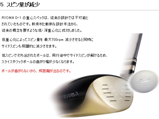 RYOMA D-1 Driver 